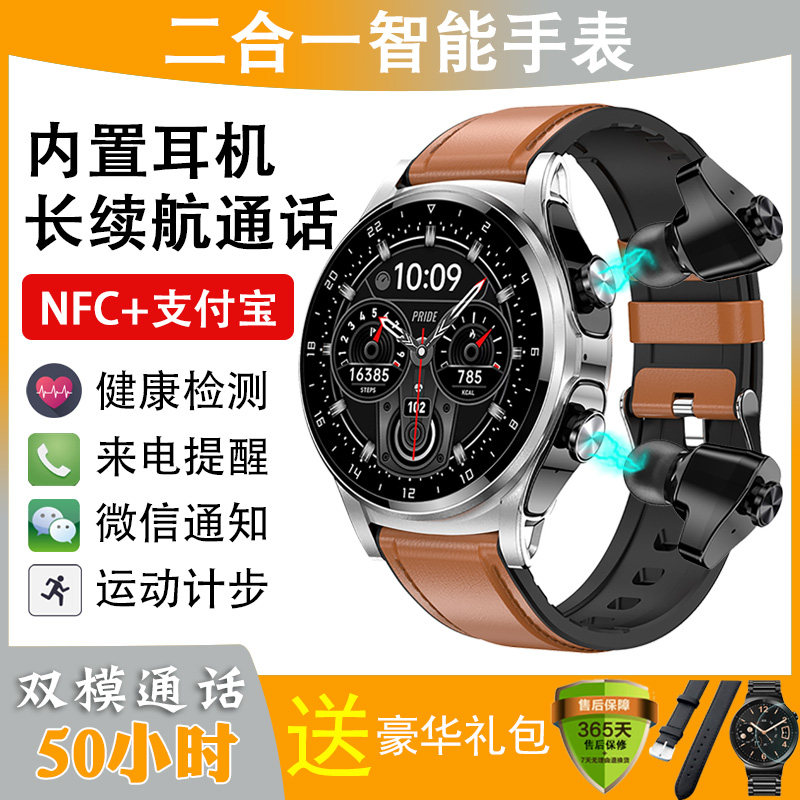 Умные часы Rongyao smart watch gt с двухрежимным вызовом и оплатой NFC, многофункциональная гарнитура TWS Bluetooth, спортивный браслет "два в одном" Изображение 1