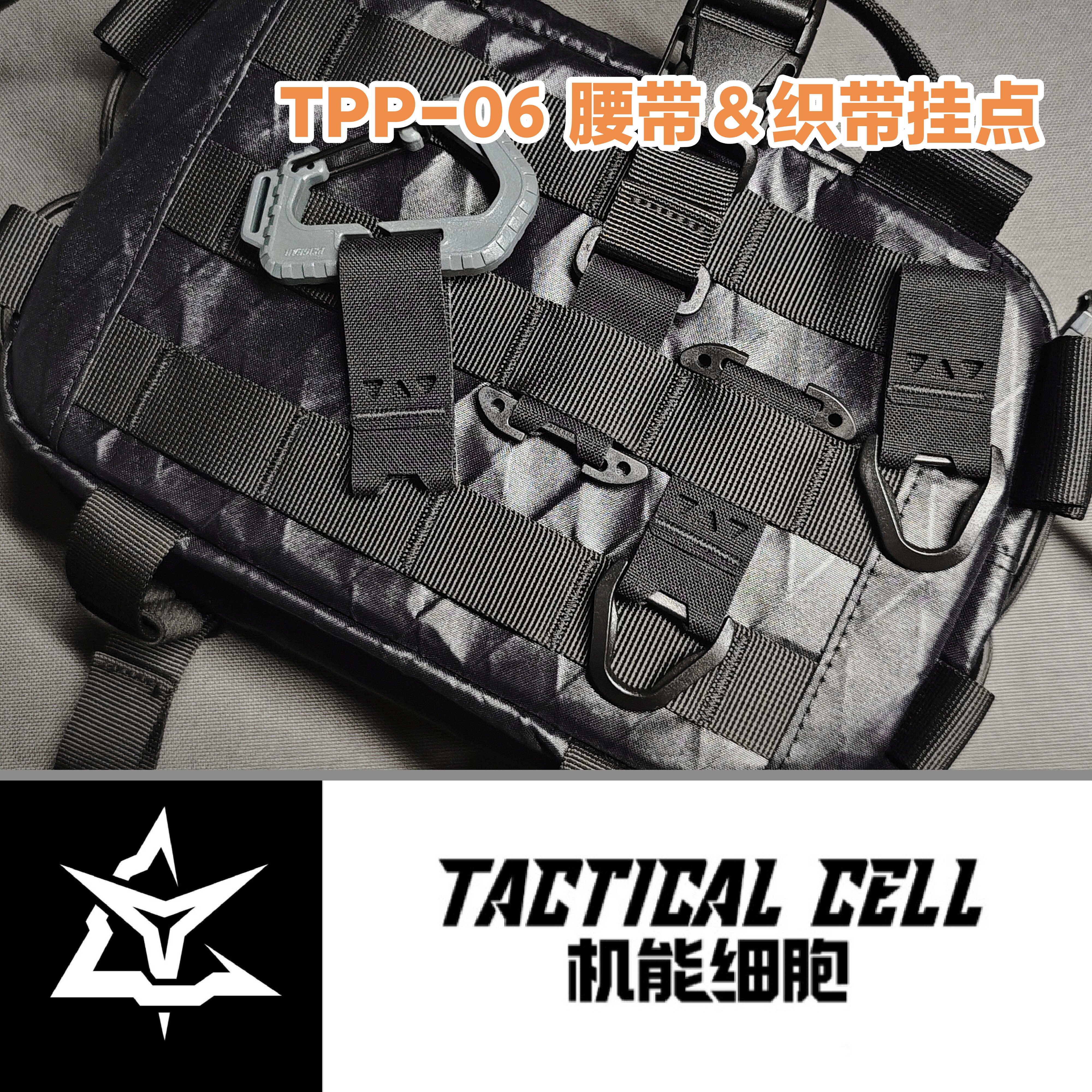 molle挂点战术腰带钥匙挂环