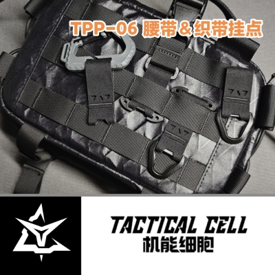 molle挂点战术腰带钥匙挂环