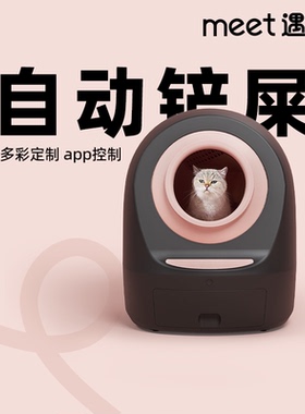 MEET全自动猫砂盆超大号封闭式智能猫厕所防外溅电动铲屎猫咪用品