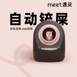 MEET全自动猫砂盆超大号封闭式 智能猫厕所防外溅电动铲屎猫咪用品