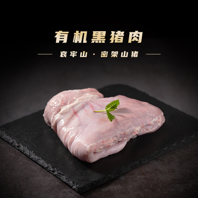 高原有机散养黑猪猪肚