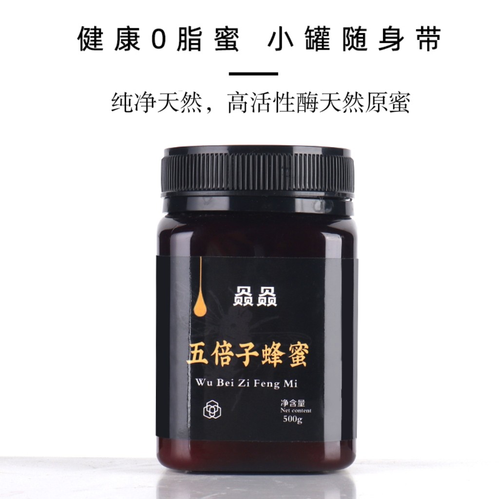 正宗五倍子蜂蜜纯净天然原蜜无添加成熟药材花蜜滋补美容面膜蜂蜜