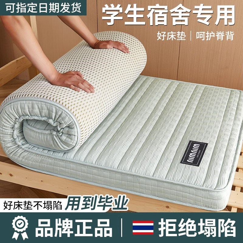 泰国乳胶床垫家用软垫卧室专用榻榻E米垫子宿舍学生单人海绵床褥
