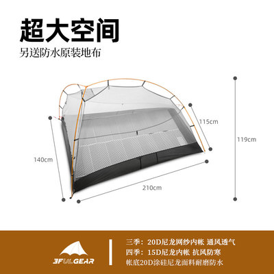 三峰帐篷征途涂硅超轻防水防暴雨抗风户外L野营露营双人双层鱼脊