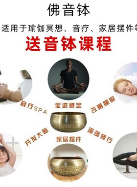 音钵尼泊b尔手工钵音碗瑜伽冥想满月颂钵梵音钵静心钵铜磬法器铜