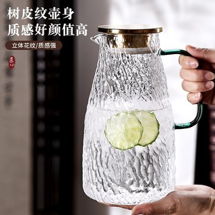 冷水壶凉水壶家用玻璃耐r高温凉白开装水杯果茶泡茶壶高颜值大容