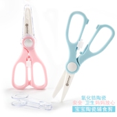 陶瓷剪刀宝宝辅食剪刀婴幼儿陶瓷辅食剪刀食物剪厨房Y剪刀多功能