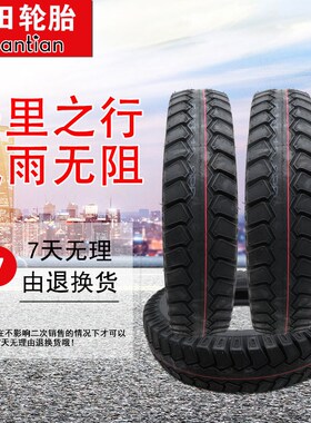 电动车三轮车轮胎300/325/350/375/400/50J0-8/10/12/16/18内外胎