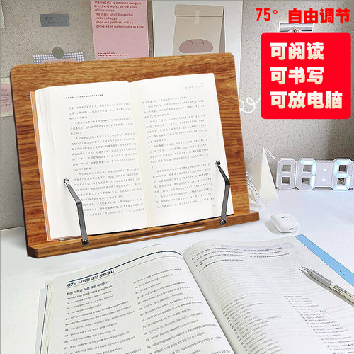 桌面实木质阅读架可调节便携电脑支架桌上临帖诵经T学生看书读书