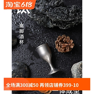 纯钛白酒杯酒盅一体成型r小号高脚随身便携黄酒杯户外旅行烈酒杯