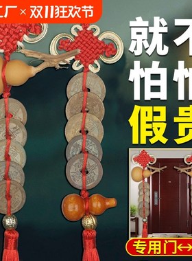 门对门挂件五帝钱真品压门槛专z用过门石下压的铜钱古币纯铜六帝