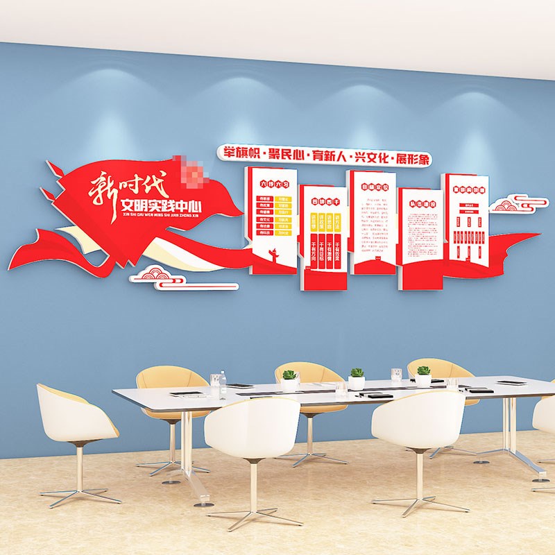 支部党建文化墙学校社会主义核心价值观墙K贴党员活动办公教室布
