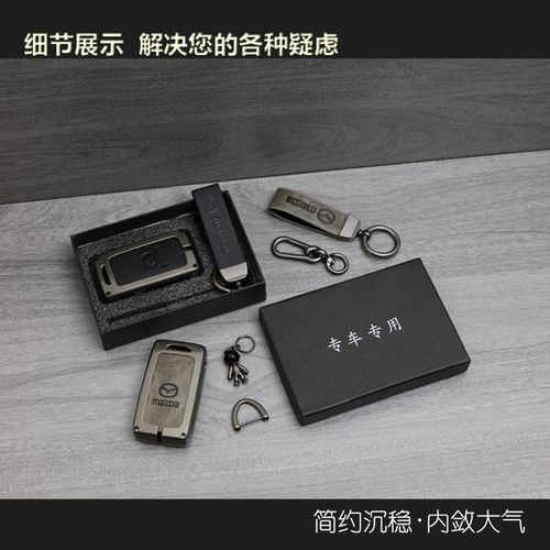 专用马自达钥匙套阿特兹马3昂克赛拉cx5男CX4女CX30车CXX50壳扣包