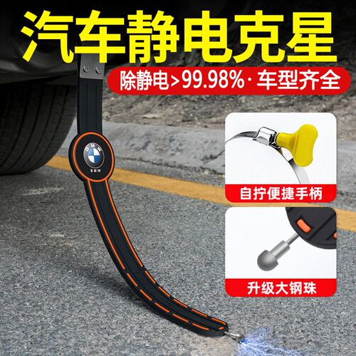 汽车防静电带接地条耐磨车用去除静电神器钢丝拖T地带排气管挂件