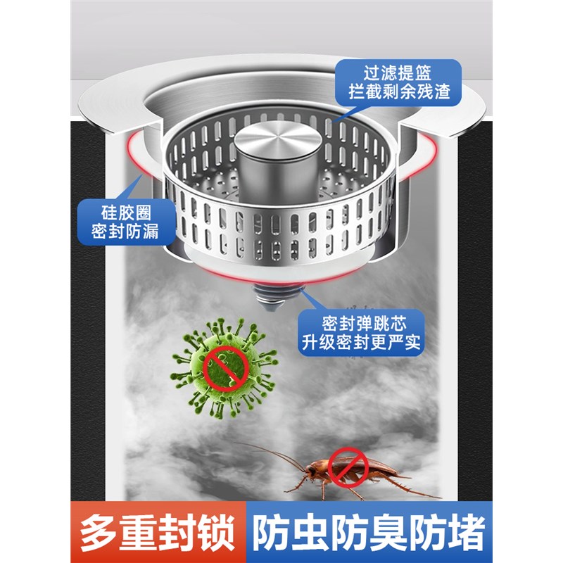 不锈钢弹跳芯漏水塞按压式厨房下水器洗菜S盆水池水槽过滤网