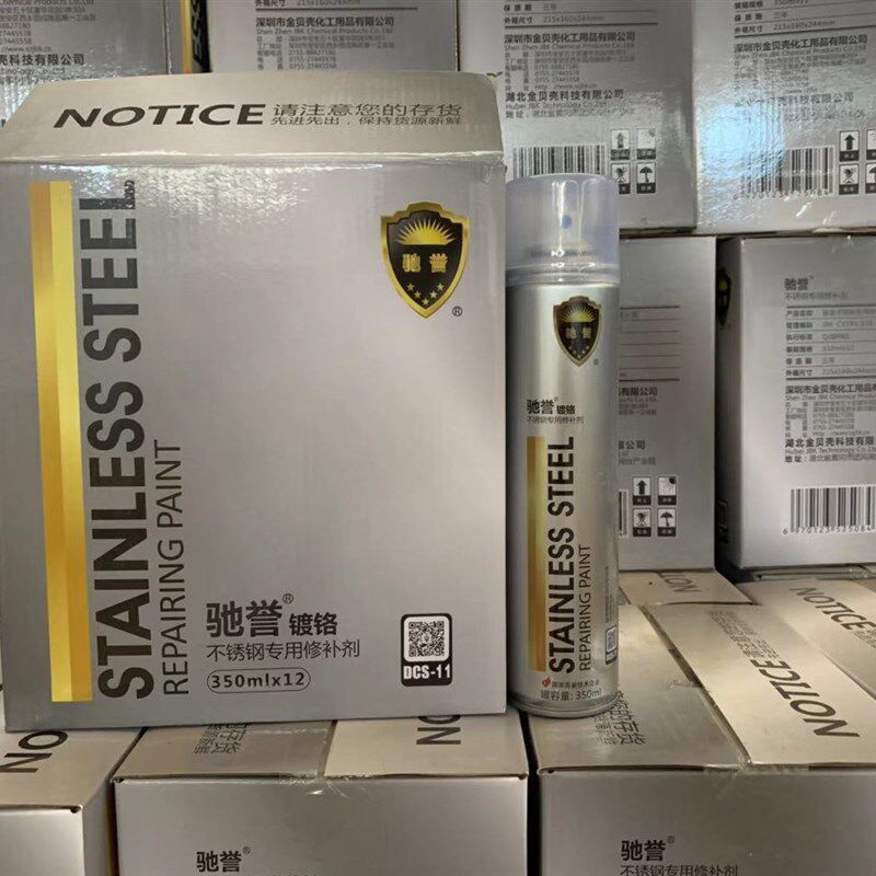 驰誉君泽镀铬自喷漆不锈r钢色镀烙电镀漆银色汽车轮毂电镀络自动