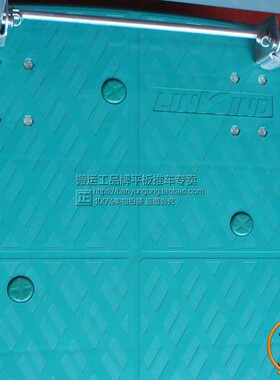 连卡德Linkind 绿款平u板四轮手推车可折叠车办公拖车家用小车包