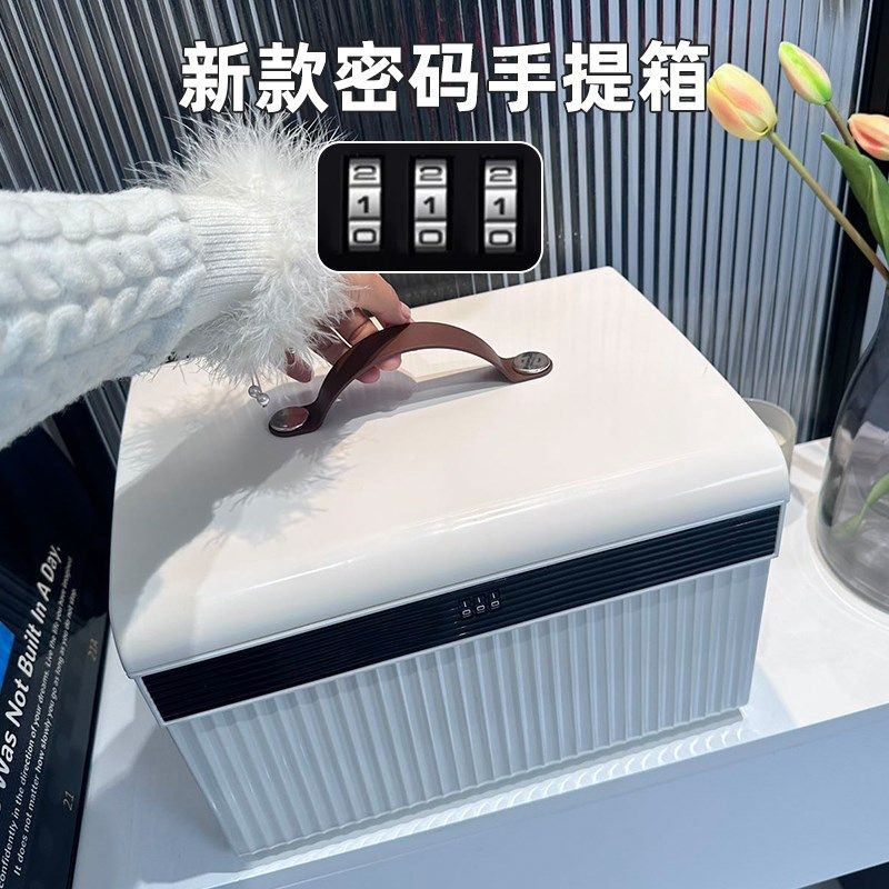 密码收纳箱e贵重物品塑料储物箱隐私文件带锁收纳盒车载家用整理