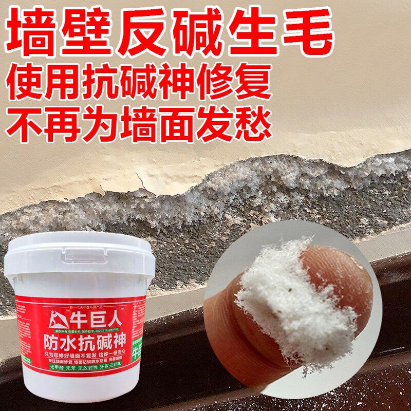 墙贴墙壁防水g防潮防霉墙面装饰木纹卧室贴画卫生间修复受潮除碱