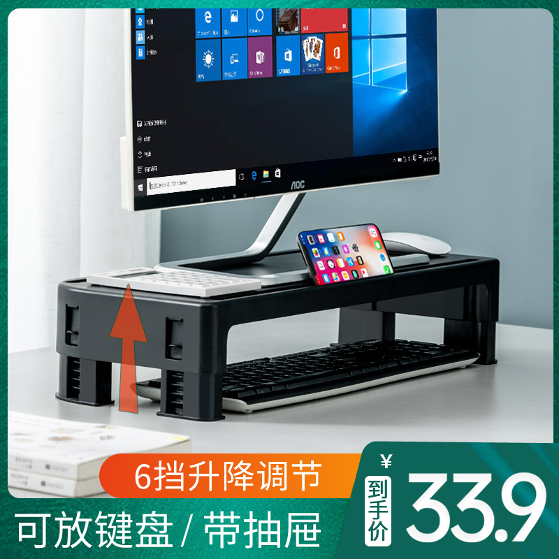 电脑增高架办公室k显示器笔记本台式屏底座桌面抬收纳置物抬高架
