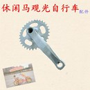不同步牙盘观光自行车双片牙x盘单片牙盘休闲马牙盘双人三人车牙