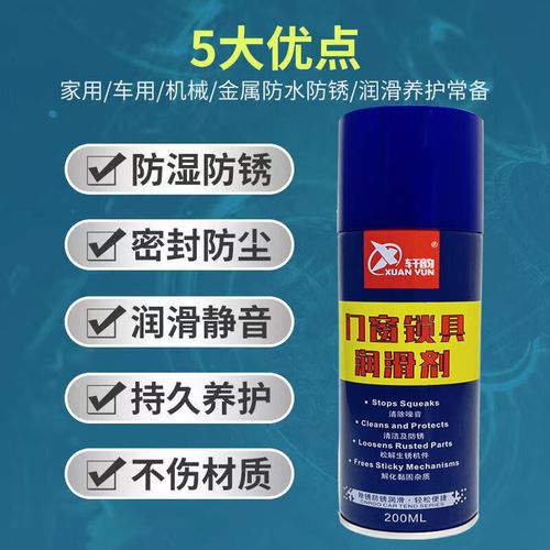 【嘎吱声消失了~m】车窗门锁防盗门合页异响除锈专用润滑喷剂