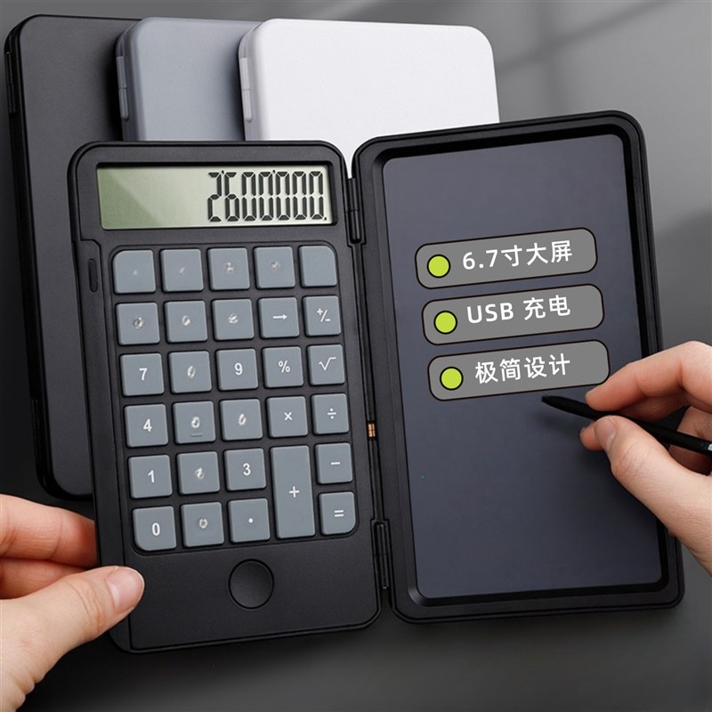 2025款计算机迷你办公考试专用科学计算器充电款V带手写板二合一