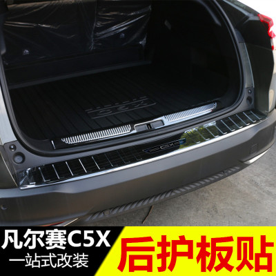 适用于凡尔赛c5x后护板 不锈钢迎宾踏板门槛条R后备箱装饰改装专