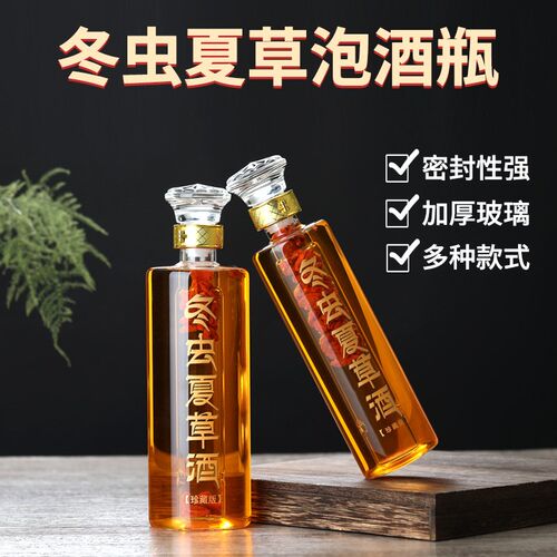 加厚冬虫夏草玻璃k泡酒瓶密封高硼硅白酒瓶子创意家用玻璃艺术酒