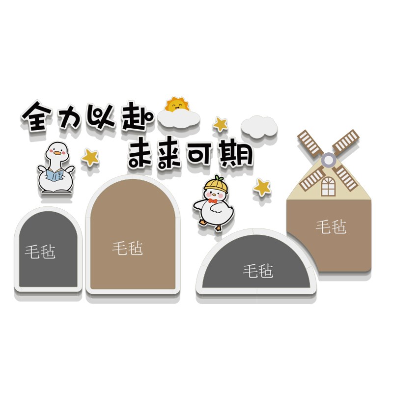 互动毛毡办d公告栏照片展示黑板报材料班务级布置教室装饰文化墙