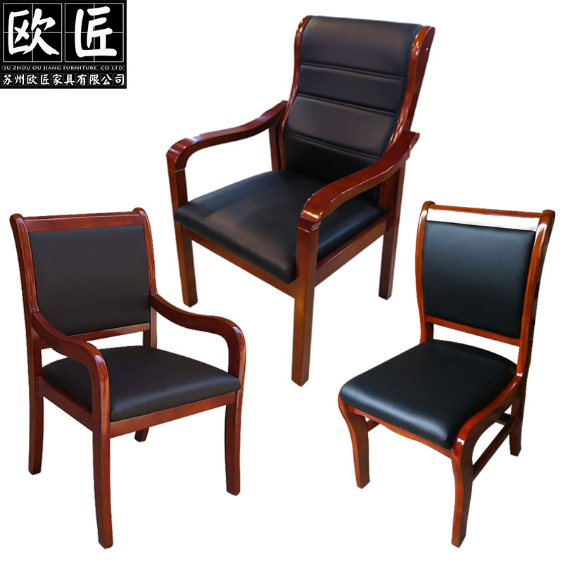 实木办公椅子靠背椅会议椅棋牌室椅皮G质椅四脚麻将椅餐桌椅培训