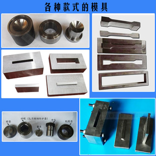 粉末压片模具开瓣式氧化铝干压成型CrF12铬钢分瓣组合型制样实验