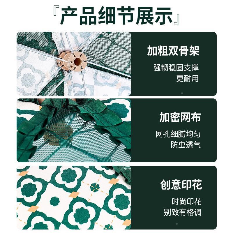 德国盖菜罩c2024新款家用可折叠防苍蝇餐桌剩饭菜防尘罩子高级饭
