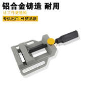 电钻台钻用DIY工具 铝合金材料 迷你小台钳 快速小型精密平口钳