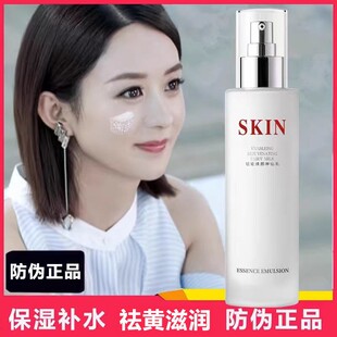 正品SK乳液保湿乳润肤乳精华乳补水保湿滋润水乳套装护肤品爽肤水