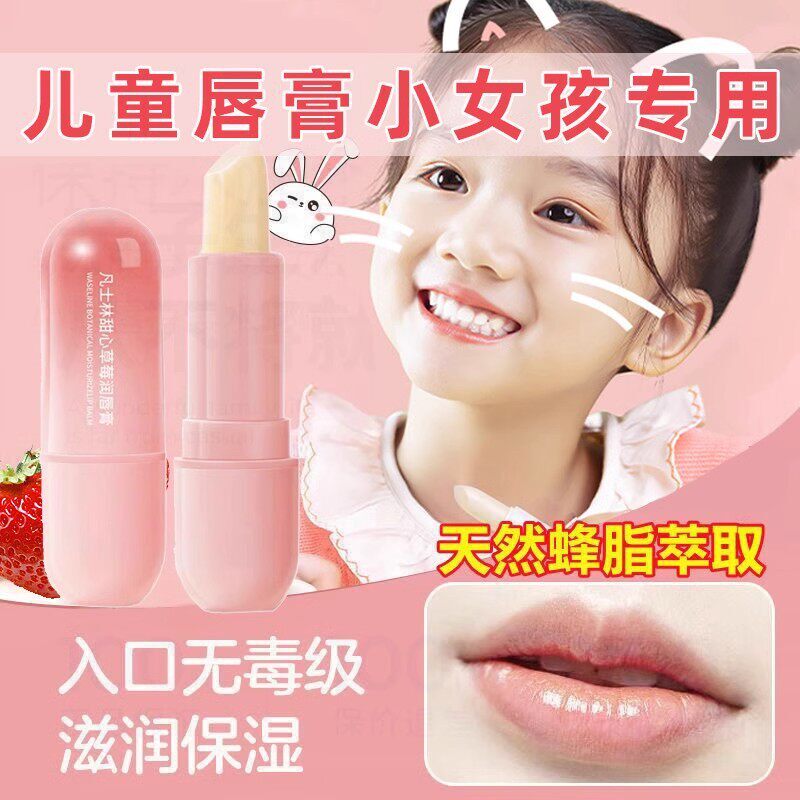 正品凡士林儿童唇膏小女孩专用秋冬季滋润防唇干 干裂保湿小孩润