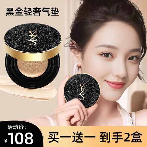 正品YZS气垫BB霜遮瑕保湿持久不脱妆控油干皮油皮cc粉底液女