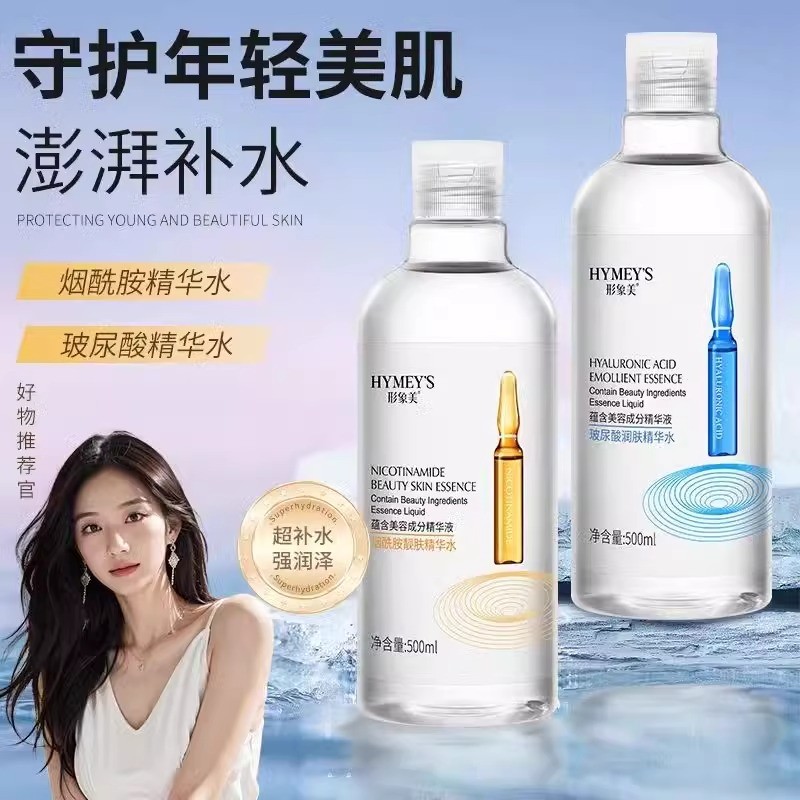 屈臣氏小红书爆款玻尿酸爽肤水补水保湿烟酰胺精华水抗衰老官方品