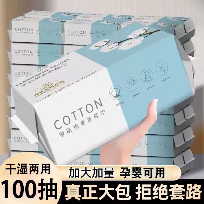 正品【5包】一次性洗脸巾抽取式纯棉洁面巾擦脸巾棉柔巾化妆棉