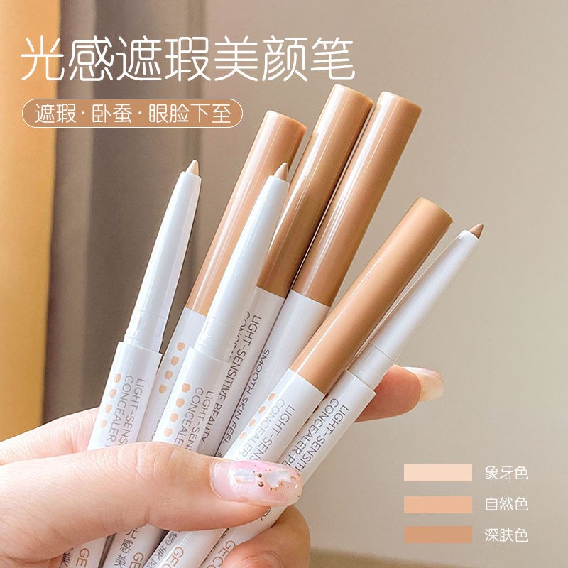 屈臣氏光感遮瑕笔遮盖痘印斑点遮瑕泪沟黑眼圈专用修饰脸部防水遮