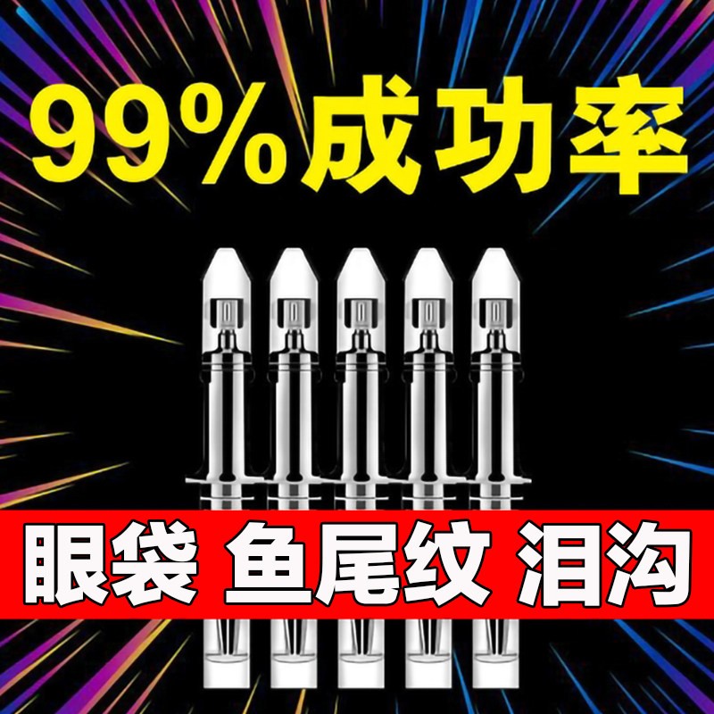 正品微雕眼霜眼袋神器淡化鱼尾纹提拉黑眼圈修护祛细纹女去除
