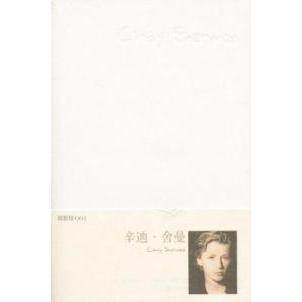 【正版包邮】 辛迪.舍曼 刘立宏. 吉林美术出版社 - 实物图