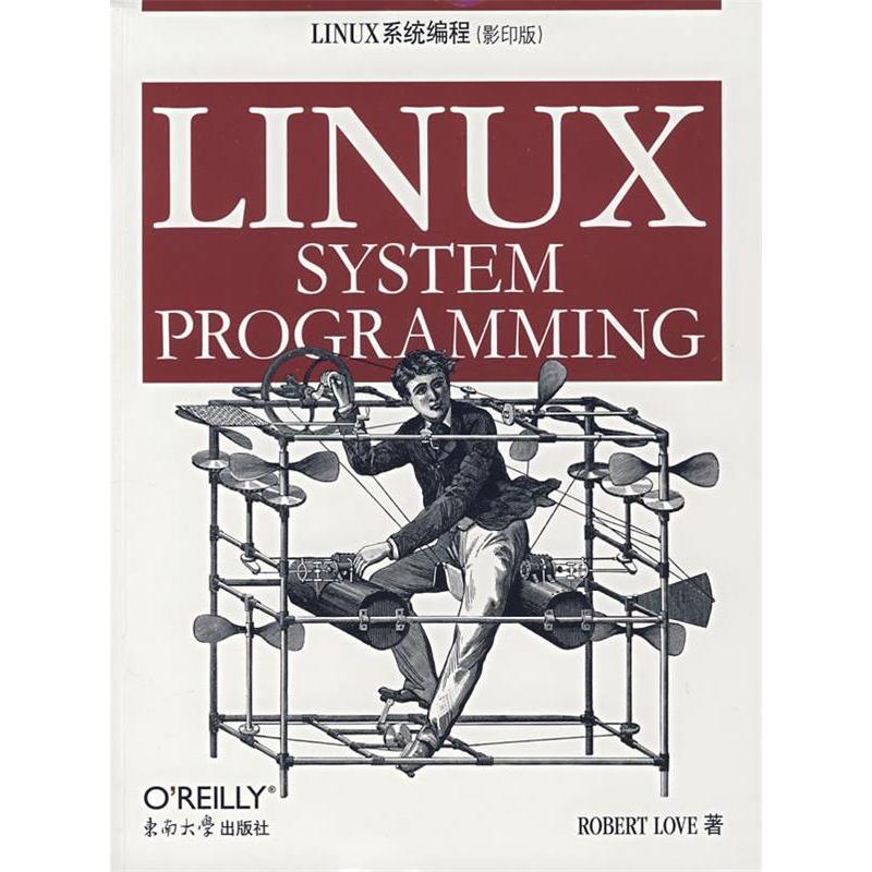 【正版包邮】 Linux系统编程(影印版) (美)洛夫(Love R.) 东南大学出版社
