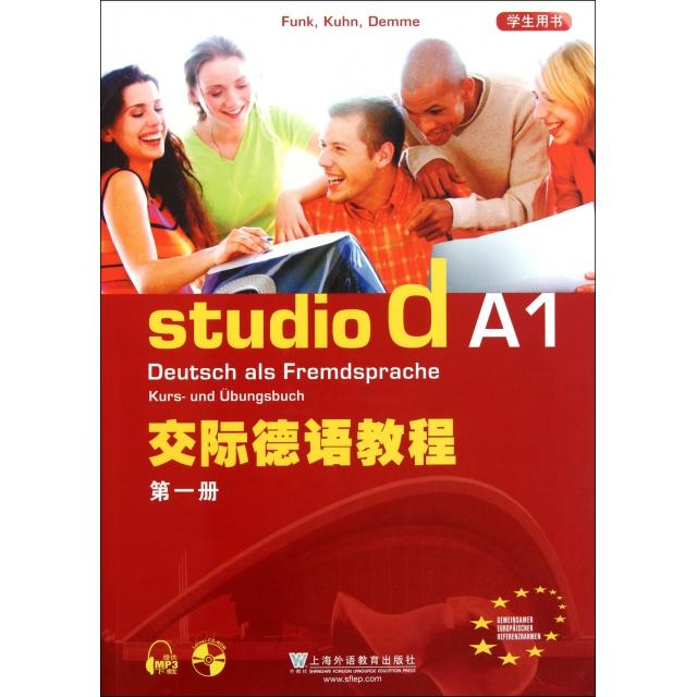 【正版包邮】 交际德语教程(附光盘A1第1册学生用书) (德)冯克 上海外语教育出版社