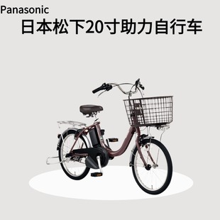 松下日本进口助力自行车20寸轻便自行车
