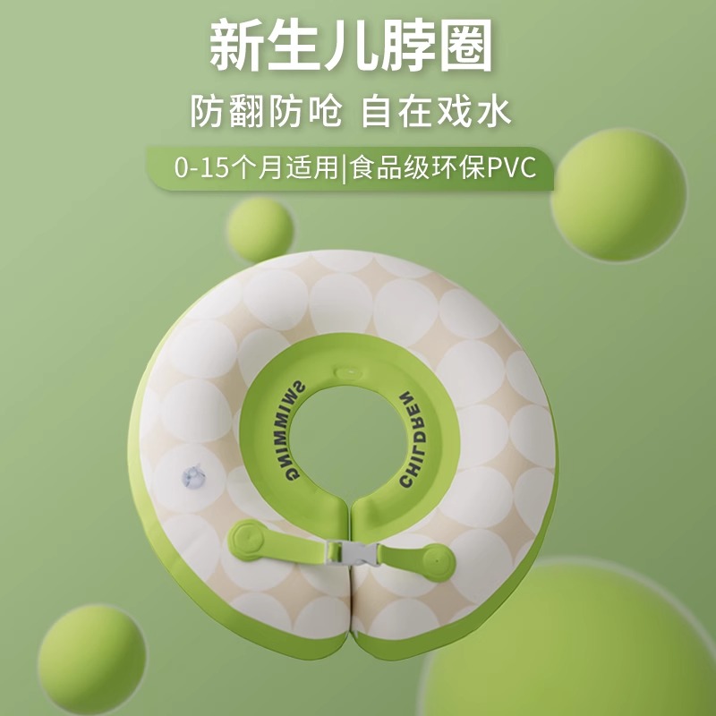 婴儿游泳圈幼儿脖圈宝宝洗澡泳圈颈圈洗澡专用0一6月新生儿玩具