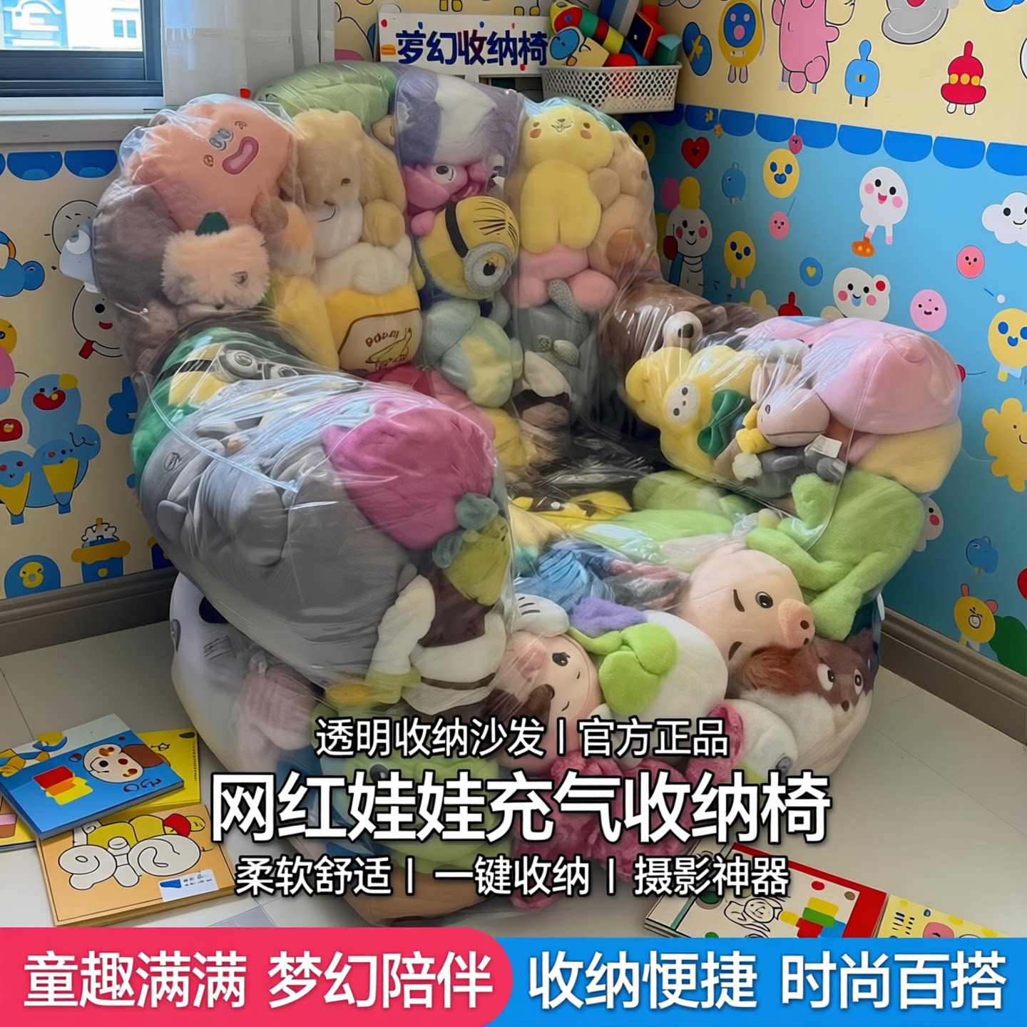 网红透明户外娃娃充气收纳沙发椅子单人柔软摄影舒适道具玩偶收纳