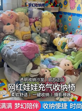 网红透明户外娃娃充气收纳沙发椅