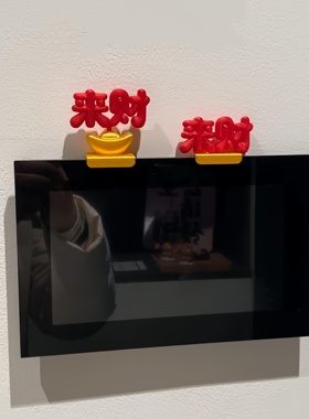 新中式来财可视门铃摆件